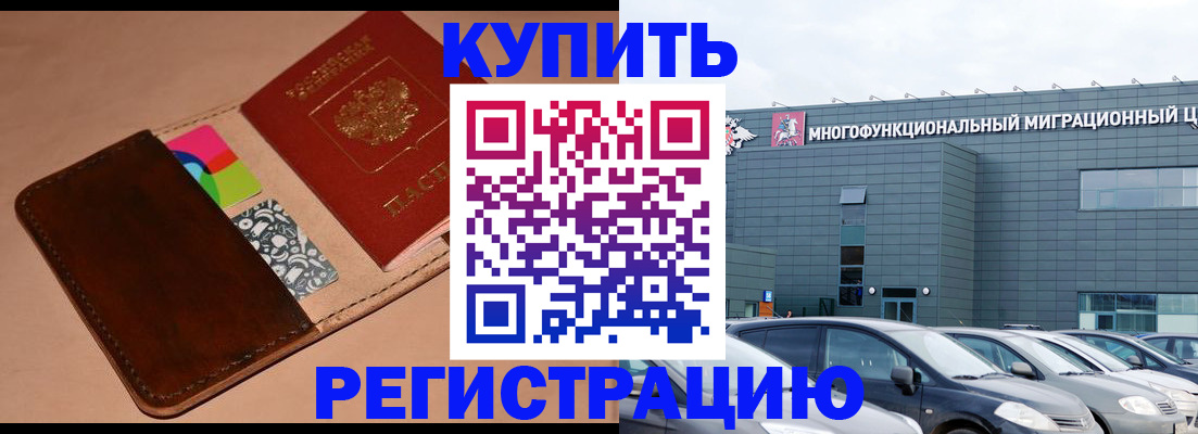 прописка поиск в Слюдянке