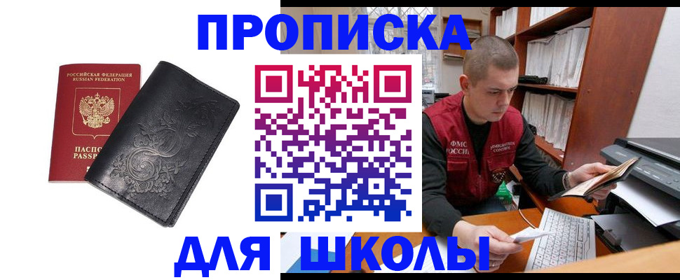 где прописаться в Слюдянке