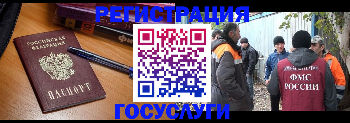 временная регистрация в квартире в Слюдянке