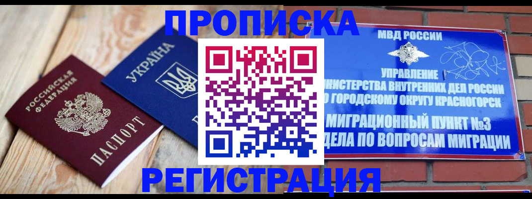 прописка для кредита в Слюдянке