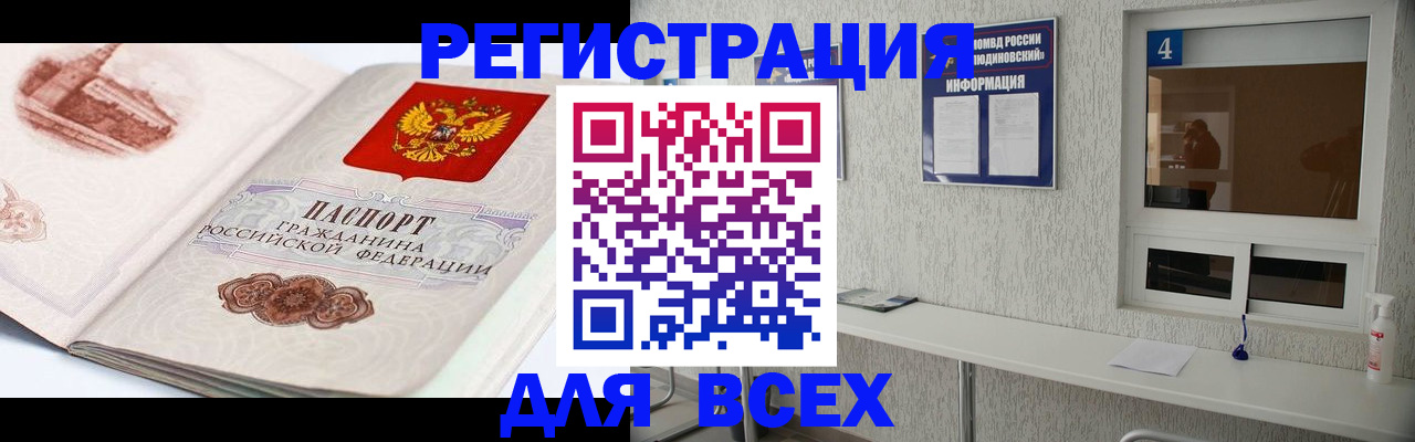 прописка от собственника в Слюдянке