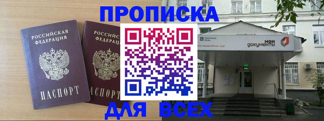 где прописаться в Слюдянке